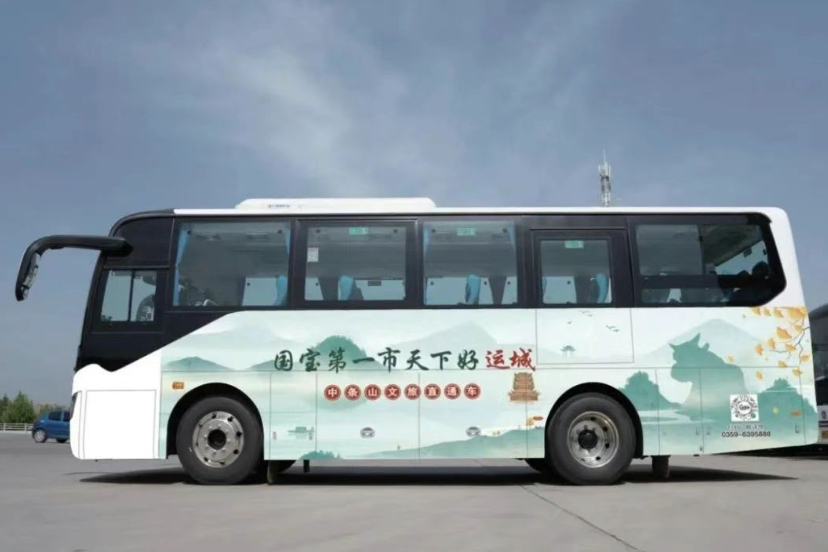 中条山文旅直通车（运城至永济景区）假期人多请现场扫码乘车