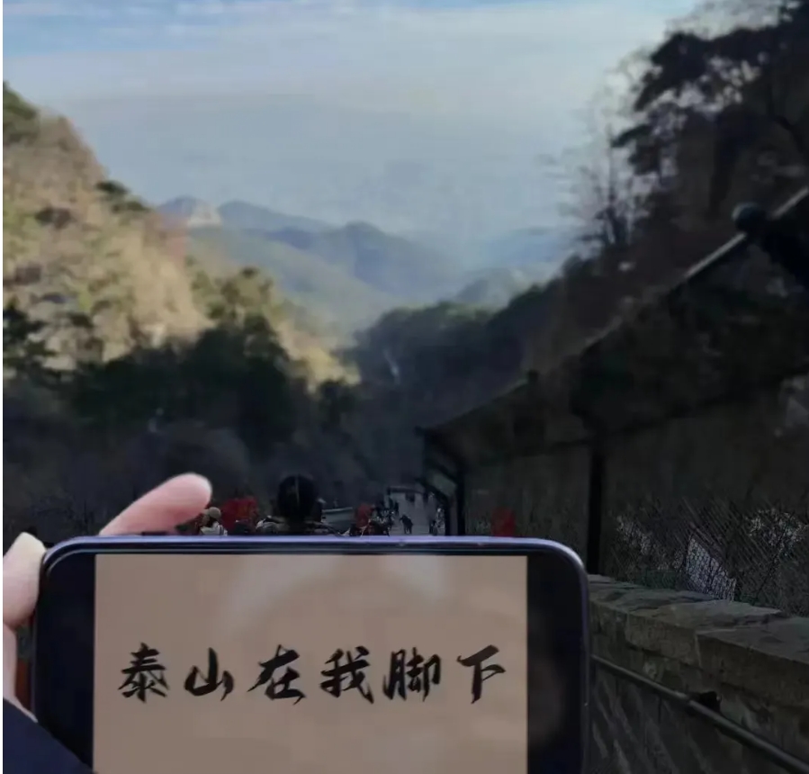 【夜爬泰山】夜爬泰山纯玩2日游