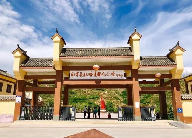 哈达铺红军长征纪念馆图册_360百科