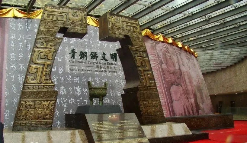 宝鸡青铜器博物院