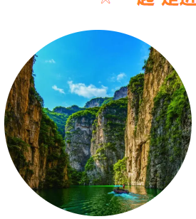 【畅游晋陕豫】八泉峡遇见红豆峡+青龙峡