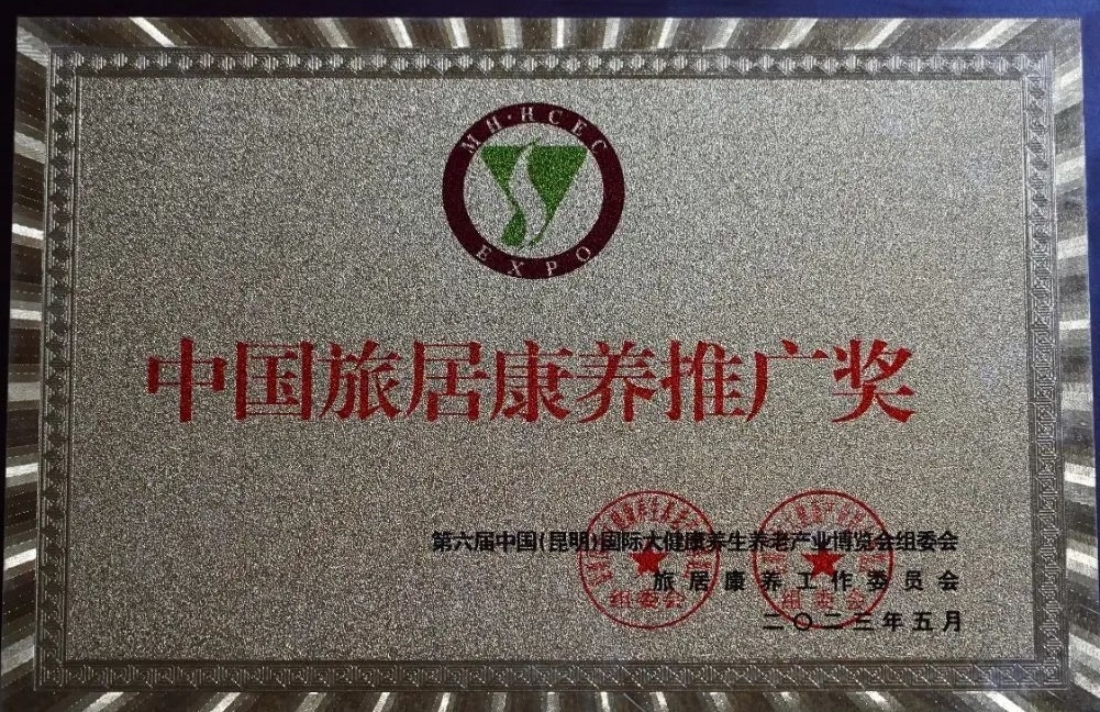 【健康之旅】旅居康养+避暑丽江腾冲15日游